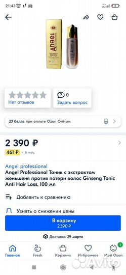 Тоник против выпадения волос