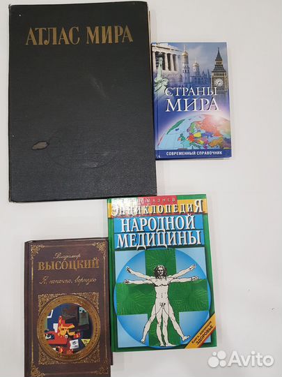 Словари, разговорники, атлас, энциклопедия