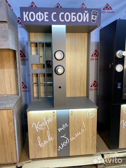 Х3 кофестойка 