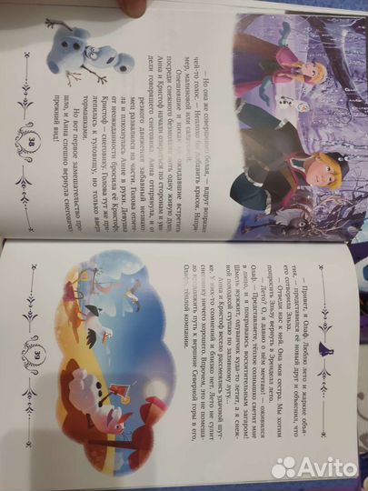 Детские книги. Холодное сердце