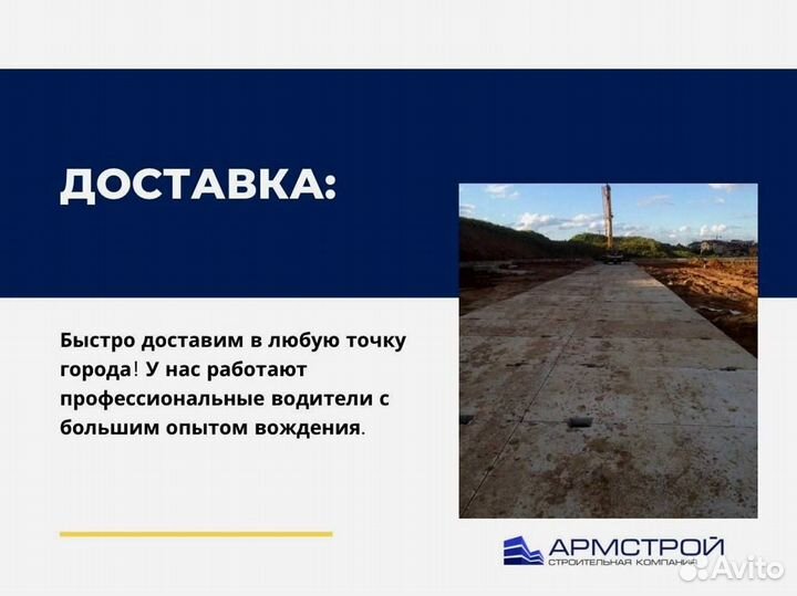 Фундаментный блок