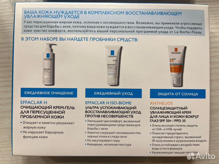La roche posay для проблемной кожи