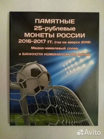 Альбомы с памятными монетами