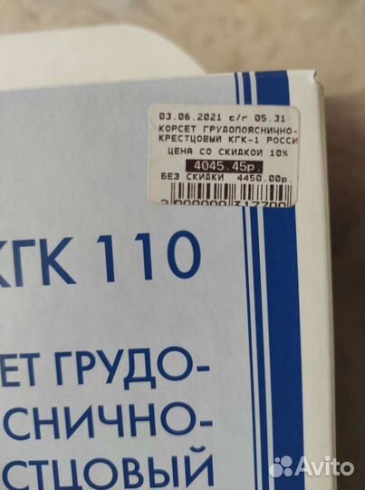 Корсет ортопедический