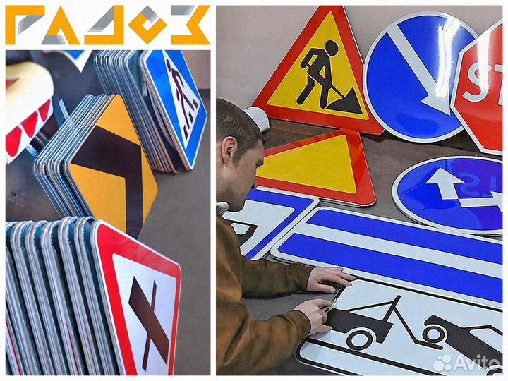 Дорожные знаки от производителя