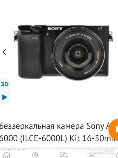 Фотоаппарат sony a6000