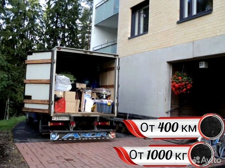 Грузоперевозки газелью от 300км/от 1000кг