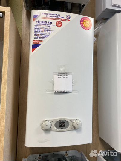 Газовая колонка