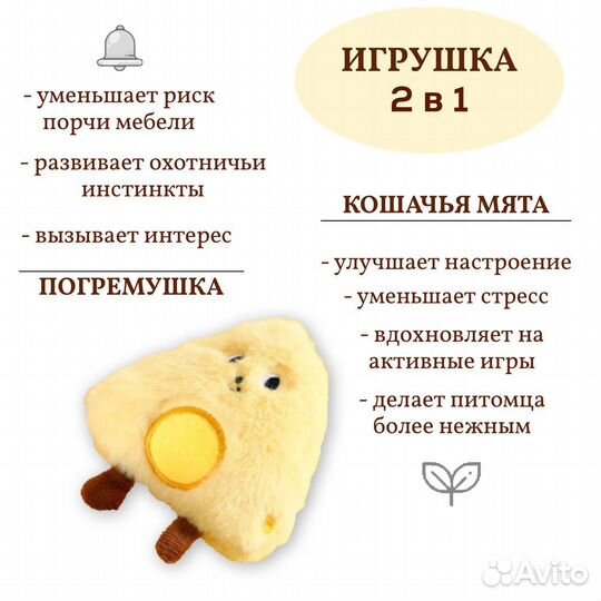 Игрушка для кошек/грызунки