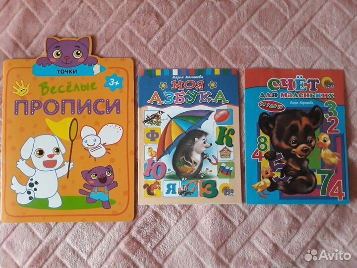 Развивающие книжки и раскраски