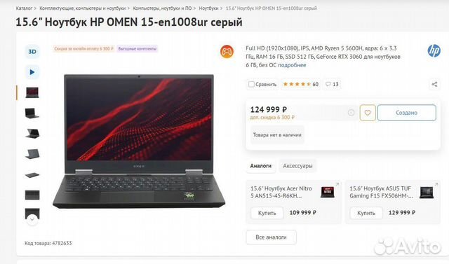 Настройка майнинга hp omen 15 en1008ur