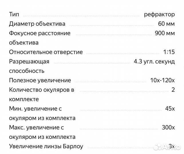 Телескоп Celestron PowerSeeker 60 AZ