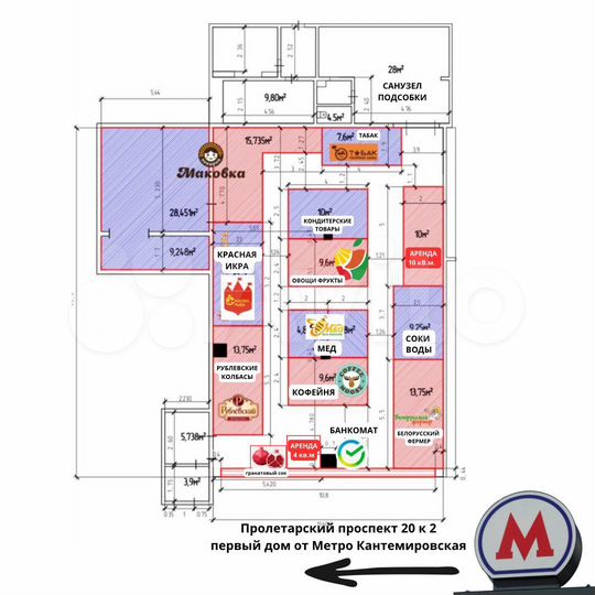 10 м² у метро под Мясо/Птицу