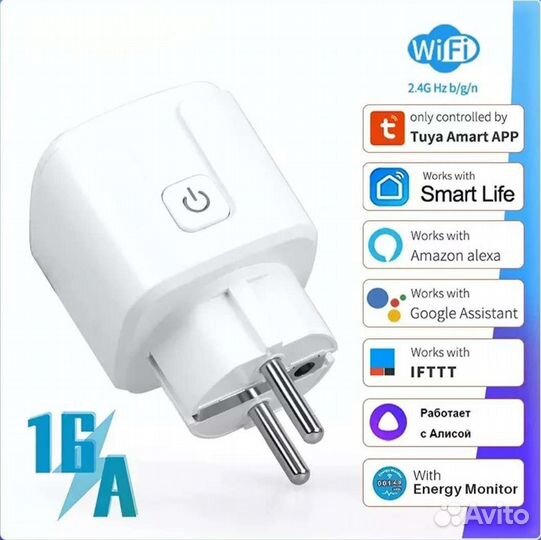 Умные розетки, алиса и мониторинг потребления тока