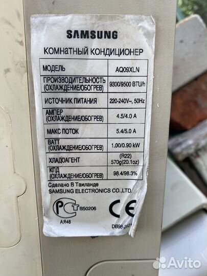 Сплит-система Самсунг 09 б/у