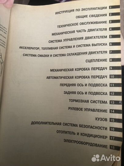Инструкция по эксплуатации ремонт и т.д книга