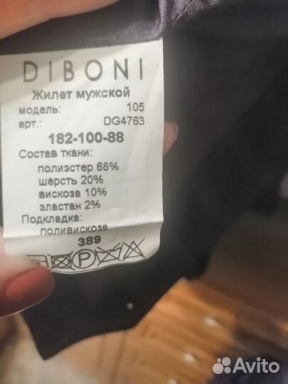 Костюм