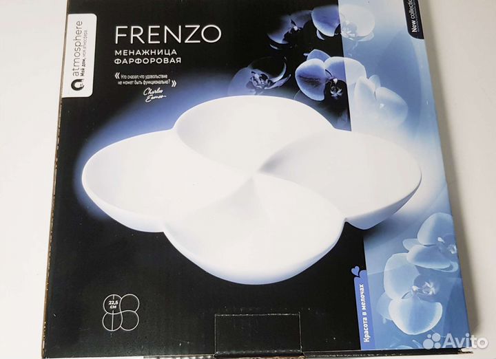 Менажница фарфор Frenzo 22,5см