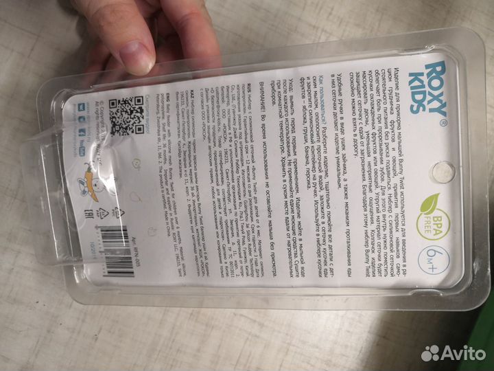 Ниблер Roxy kids