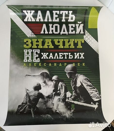 Плакаты / постеры комплект для руководителя