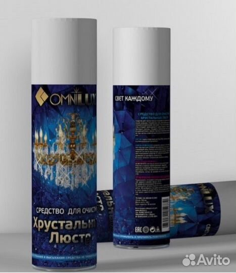Средство для очистки хрустальных люстр