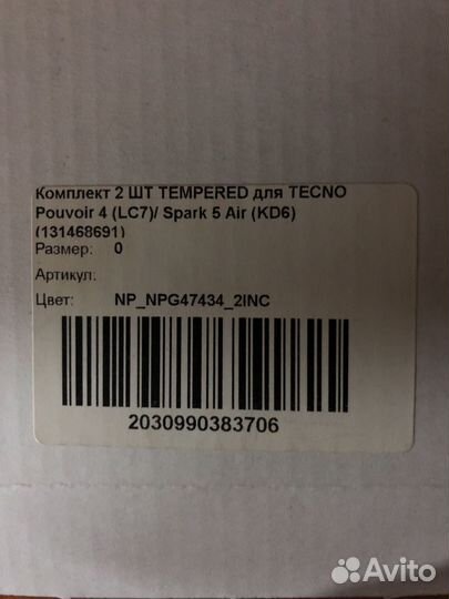 Защитное стекло Tecno Pouvoir 4 Spark 5 Air