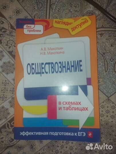 Книги для подготовки к егэ