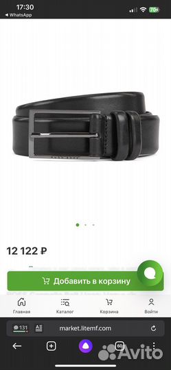 Ремень Hugo boss