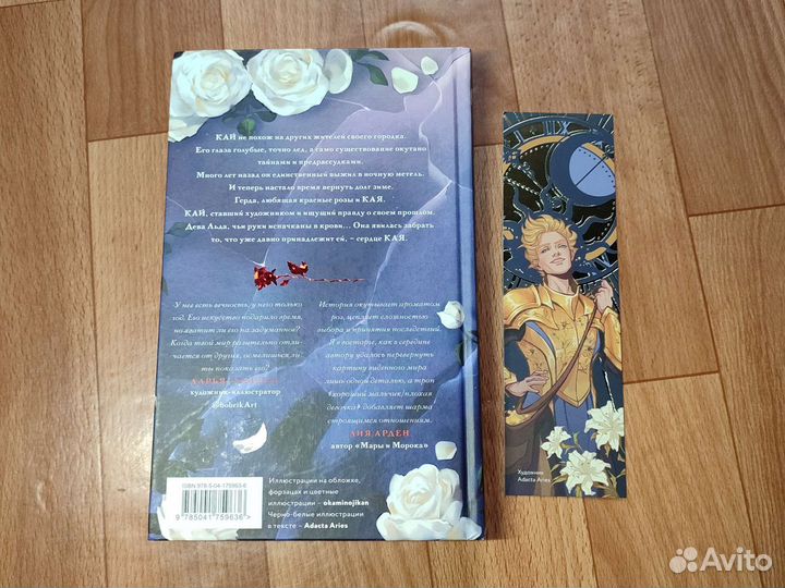 Алекс Анджело 