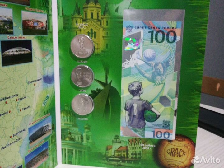 Набор монет чм-2018г