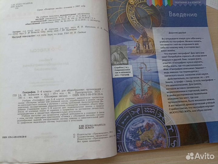 Учебники 7 класс