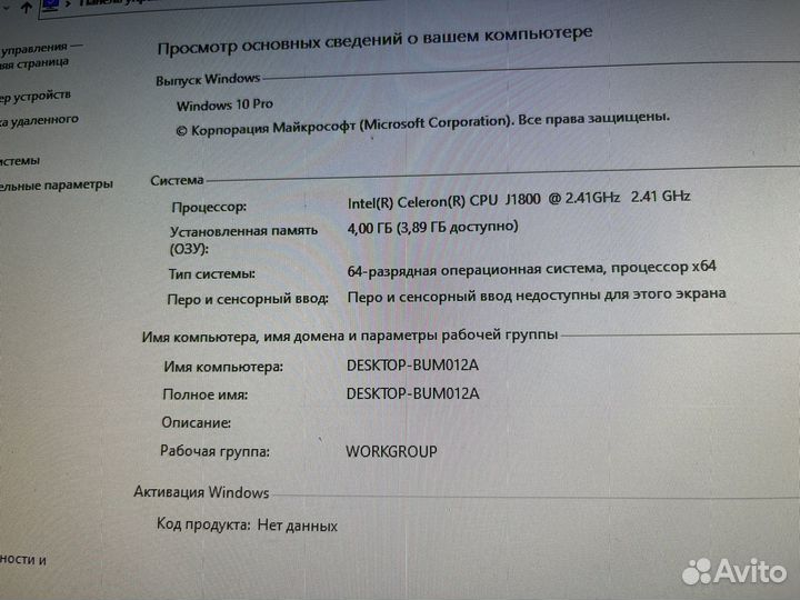 Моноблок lenovo