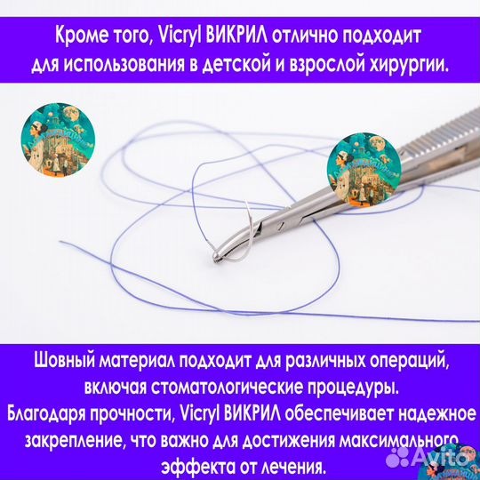 Викрил Vicryl W9105 Шовный материал Этикон