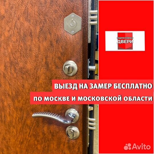 Дверь входная металлическая