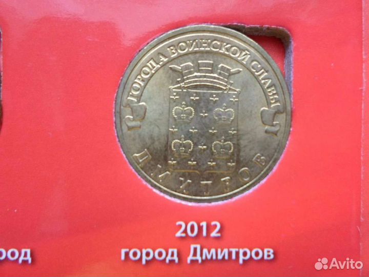 Юбилейные монеты гвс