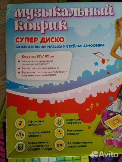 Танцевальный коврик