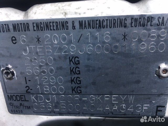 Разбор на запчасти Toyota Land Cruiser Prado (120)