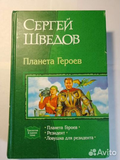 Сергей Шведов 