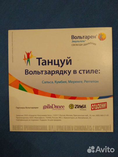 Диски(за оба)