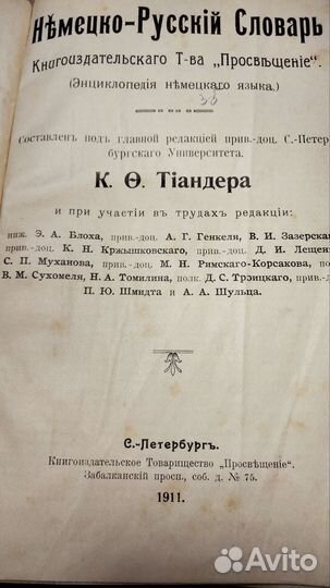 Антикварные книги