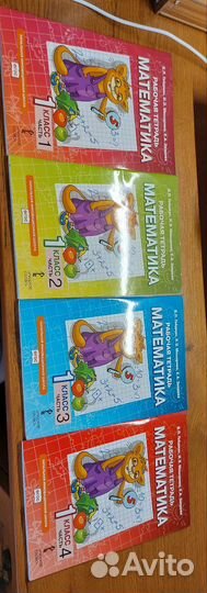 Учебники. Математика 1 класс. Б. П. Гейдман