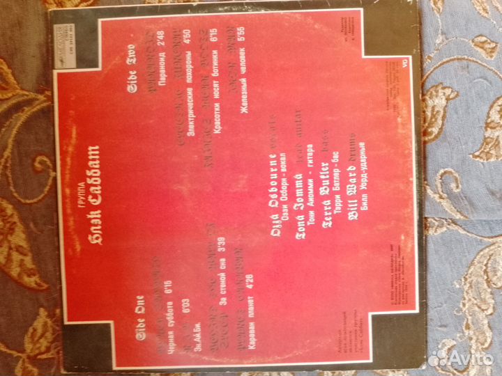 Black Sabbath винил