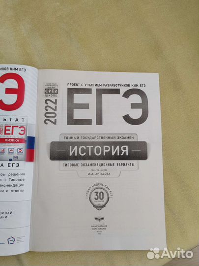 Материалы для подготовки к егэ по истории