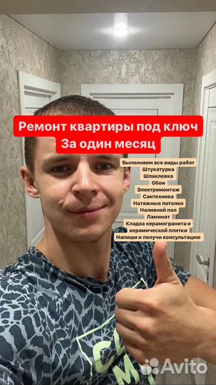 Ремонт квартир под ключ с гарантией