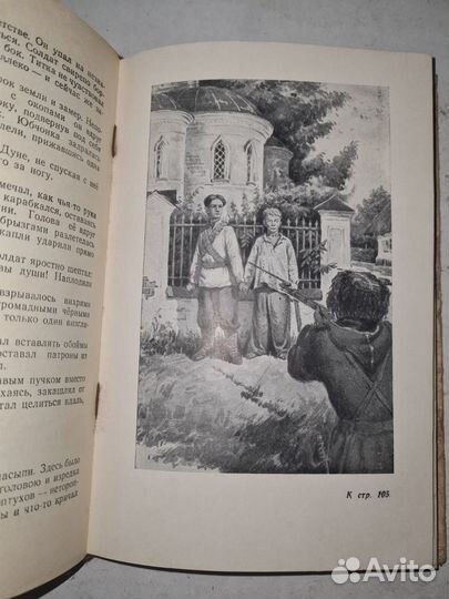 Ф. Гладков. Рассказы и повести 1955