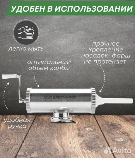 Шприц колбасный новый