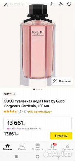 Gucci Туалетная вода Flora by Gucci, 100ml