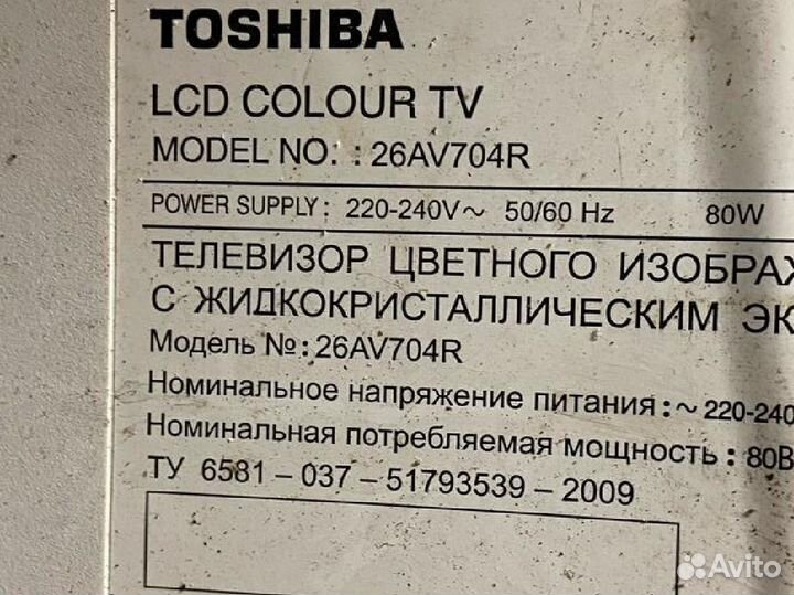 Телевизор Toshiba 26av704r на запчасти