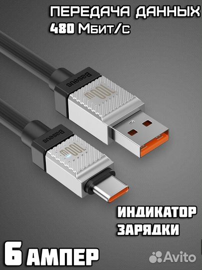 Кабель для зарядки USB Type-C 2 метра cakw000701