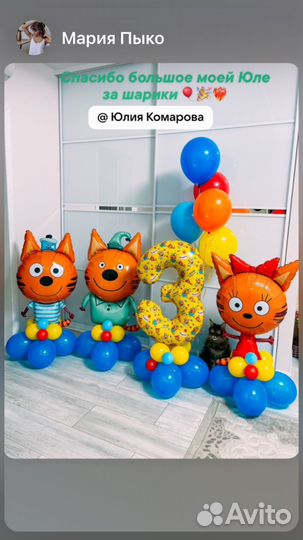 Воздушные шары